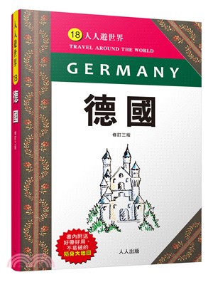 德國 =Germany /