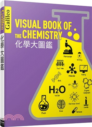 化學大圖鑑 =Visual book of the ch...