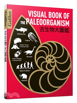 古生物大圖鑑 =Visual book of the paleoorganism /