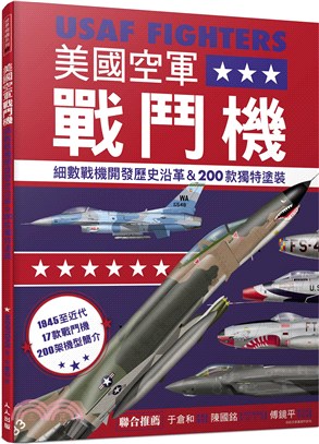 美國空軍戰鬥機：細數戰機開發歷史沿革&200款特殊塗裝