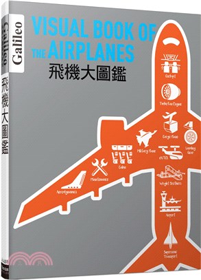 飛機大圖鑑 =Visual book of the ai...