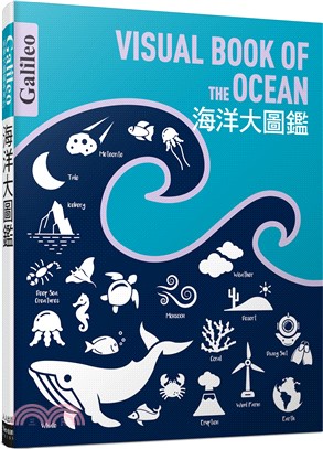 海洋大圖鑑 ＝ Visual book of the ocean 