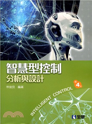 智慧型控制 : 分析與設計