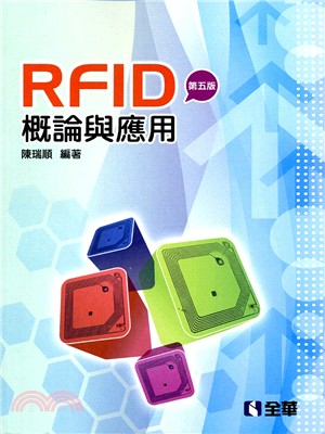 RFID概論與應用