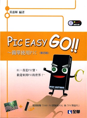 PIC Easy Go！！：簡單使用PIC（附範例光碟、16F883、PCB）