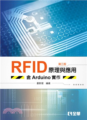 RFID原理與應用：含Arduino實作