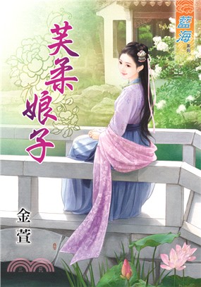 芙柔娘子 | 拾書所