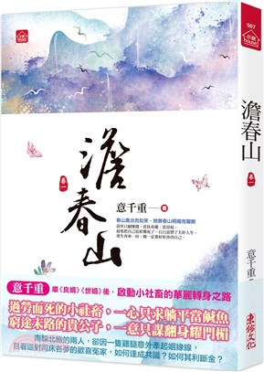 澹春山(另開新視窗)