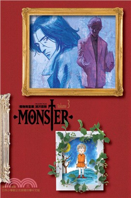 MONSTER怪物完全版03