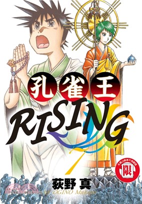 孔雀王RISING 07