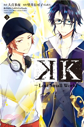 K：Lost Small World 03（完）
