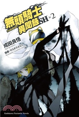 無頭騎士異聞錄DuRaRaRa！！SH 02