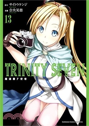 TRINITY SEVEN 魔道書7使者13