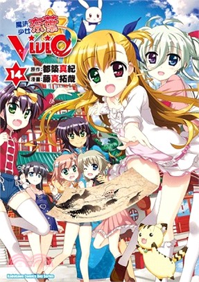 魔法少女奈葉vivid 14 三民網路書店