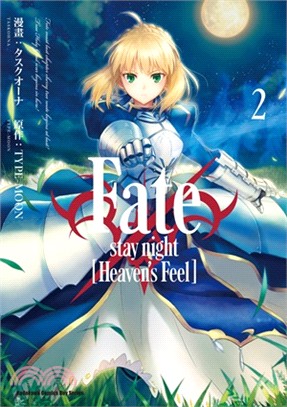 Fate/stay night [Heaven's Feel] 02