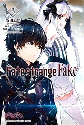 Fate/strange Fake 03 | 拾書所