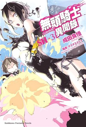 無頭騎士異聞錄DuRaRaRa！！SH 03