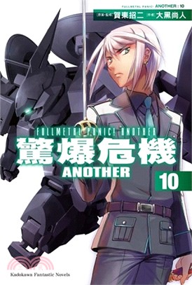 驚爆危機Another =Fullmetal panic...