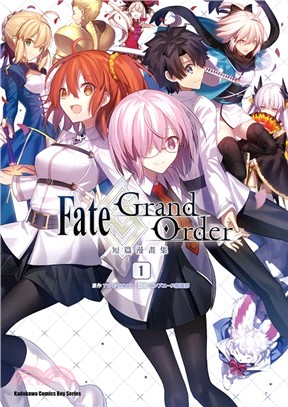 Fate/Grand Order 短篇漫畫集01