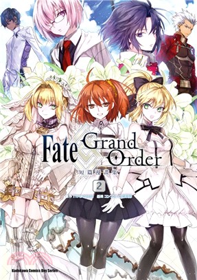 Fate/Grand Order 短篇漫畫集02 | 拾書所