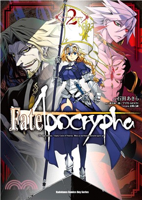 Fate/Apocrypha 02（漫畫）