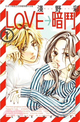 LOVE→暗鬥01