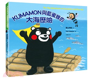 Kumamon與藍蜜蜂的大海歷險 =The big adventures of Kumamon and blue bee /
