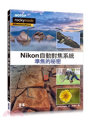 Nikon自動對焦系統 :準焦的秘密 = Rockynook : nikonianspress /