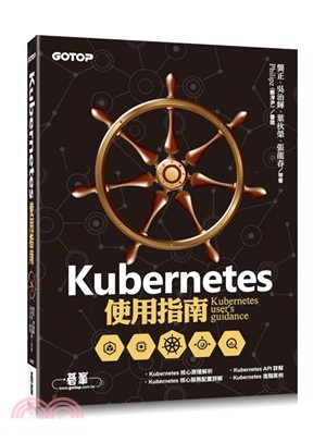 Kubernetes使用指南 =Kubernetes user's guidance /
