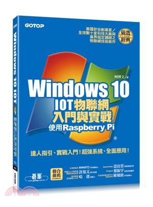 Windows 10 IOT物聯網入門與實戰：使用Raspberry Pi