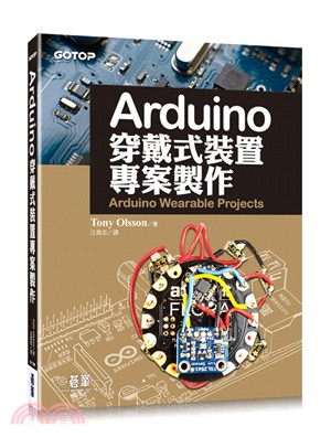 Arduino穿戴式裝置專案製作