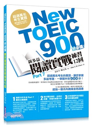 New TOEIC 900分必備：新多益閱讀實戰練習12回