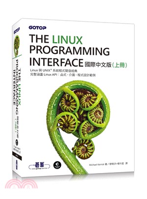 The Linux Programming Interface國際中文版（上冊）