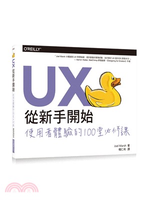 UX從新手開始 :使用者體驗的100堂必修課 /
