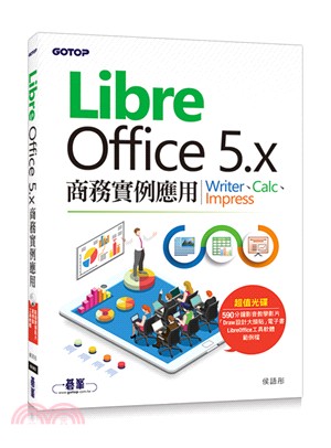 LibreOffice 5.X商務實例應用 :  Writer、Calc、Impress /