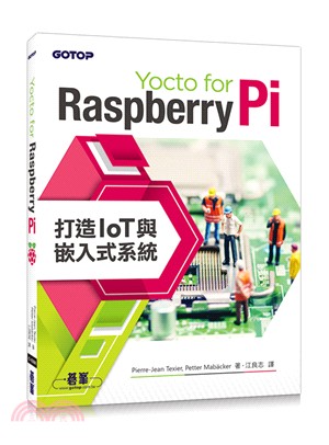 Yocto for Raspberry Pi：打造IoT與嵌入式系統