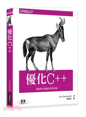 優化 C++：提高程式效能的有效技術