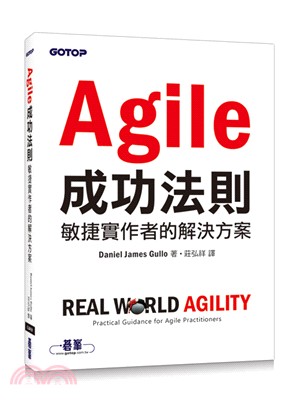 Agile成功法則 :敏捷實作者的解決方案 /
