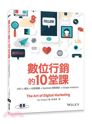 數位行銷的10堂課 : SEOx廣告x社群媒體xfacebook洞察報告xGoogle Analytics