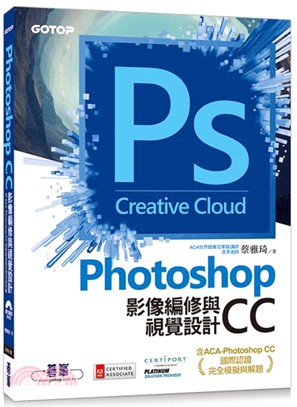 Photoshop CC影像編修與視覺設計 :含ACA-Photoshop CC國際認證完全模擬與解題 /