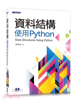 資料結構 :使用Python = Data struct...