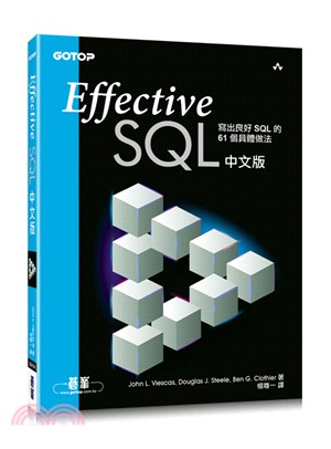 Effective SQL中文版:寫出良好SQL的61個具體做法