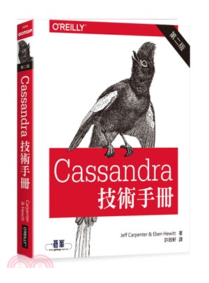 Cassandra技術手冊 /