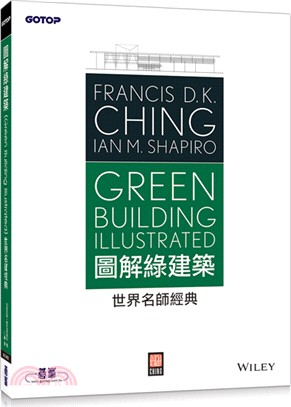 圖解綠建築（Green Building Illustrated）世界名師經典