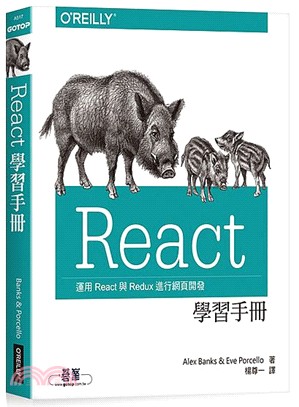 React學習手冊 /