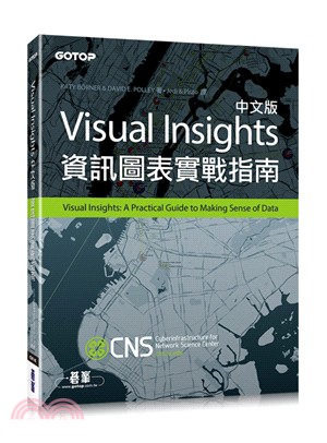 Visual Insights中文版 :資訊圖表實戰指南 /