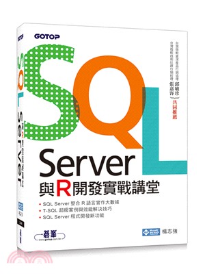 SQL Server與R開發實戰講堂 /