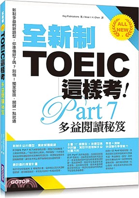 全新制TOEIC這樣考：多益閱讀秘笈 | 拾書所