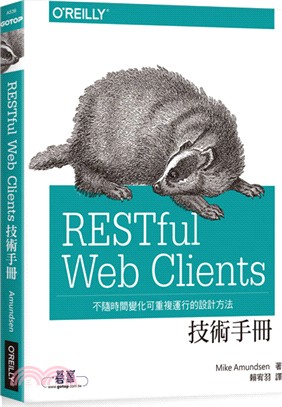 RESTful Web Clients技術手冊