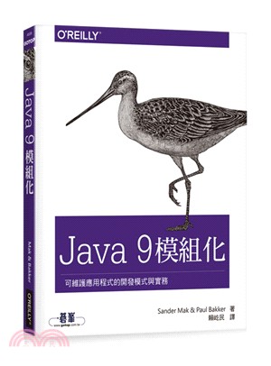 Java 9 模組化：可維護應用程式的開發模式與實務